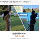 호명읍 늘품복지센터 | (공유)2026년 1학기수강생모집/호명읍자치센터, 청소년수련관, 예천군청(접수2월중),풍산도서관,경북예천