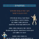 유니버설아트센터 전민철 발레리노 공연 피아노 파 드 되 소개