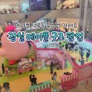 잠실 메이플스토리 팝업 굿즈샵 후기 | 가챠·웨이팅·사전예약 정보 총정리