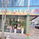 로또문어숙회 이미지