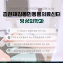 김현태김동민 동물의료센터 | 부산 강아지 심장 초음파, 영상의학과 전문 수의사가 직접 판독하는 김현태김동민동물의료센터