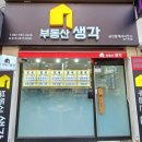 화이트부동산중개사무소 이미지