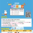 청주시청원청소년문화의집 | 2025년 10월 프로그램 &#34;뿅뿅 청원오락실&#34; 참여자 모집