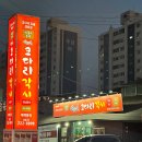 코다리각시(동산점) 이미지