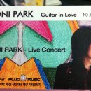 12월 14일 (금. 7시반) 박창곤밴드 (GONI PARK) 콘서트 이미지