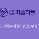 의료법인화암의료재단 간호나라요양병원 | [사관학교 지원] 부상 군인 의료 지원 및 사회 복귀 프로그램 연구와 정책적 연계 방안