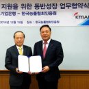 한국중소기업인증협회 이미지