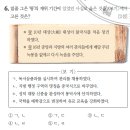 예종세무 | 한국사 고급 26회 정답 및 해설입니다 1~10
