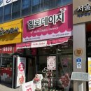 145 | 다산 꽃집 헬로데이지 남양주 어버이날 기념 다산꽃집 카네이션 솔직후기