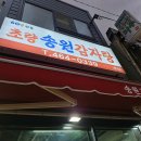 초량감자탕 티스토리