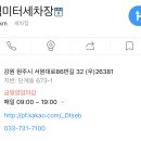 백미터세차장 이미지