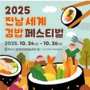 김밥나라문화
