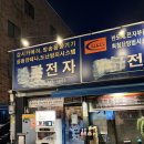 교동에너지 이미지