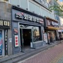 씨유울산삼산원룸점 | 울산 삼산 화로양연, 잡내 없고 가격도 괜찮았던 가성비 양고기맛집