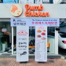 덤브치킨경북대점 이미지