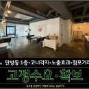 이마트24 대전탄방문정점 | 탄방동 1층·코너각지·노출효과·상가임대