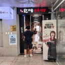 세종 대평동 맛집 놀이방 있는 한마음정육식당 솔직 후기!