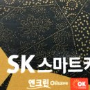 스피드메이트김포 이미지