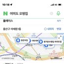 마포청학동부침개
