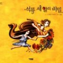 사계절석류