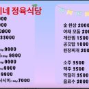준이네식당 이미지