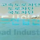 주식회사 보은산업 이미지