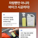 깔끔세차