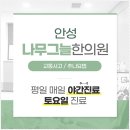 나무그늘한의원 이미지
