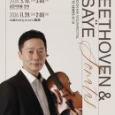 [5월 10일] 김광훈 바이올린 독주회 이미지