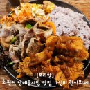 [회현역/명동역 보리향] 중구 회현동 남대문시장 가성비 한식뷔페 점심 혼밥 식당 돈까스 돼지불고기...