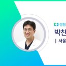 서울찬정형외과의원 이미지