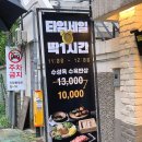 수성더팰리스푸르지오더샵1단지경로당 | 대구 수성구 샤브샤브 맛집 배터지게 먹고 온 수성옥 샤브칼국수와코다리찜 수성못본점
