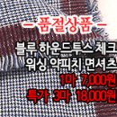 [mjz21022-3872]블루 하운드투스체크 워싱 약피치 면셔츠 이미지