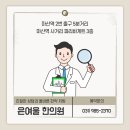 은여울한의원 이미지