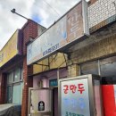 다인분식 이미지