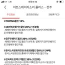 아트스테이지 플러스 이미지