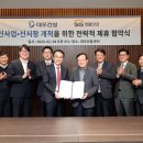 대우안전주식회사