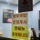 익산 황등 숙성 한우맛집 정육식당 음메 추천