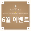 서울리샤인의원 이미지