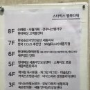 이삭소아청소년과의원 이미지