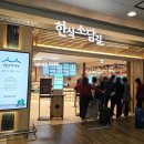 전동집 인천공항점