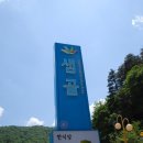 샘골휴게소 이미지