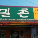 밀촌해물칼국수 이미지