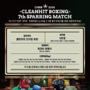 히트복싱 이미지