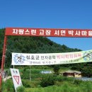 박사마을 이미지