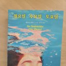 도리샘작은도서관 이미지