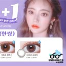 아이뷰안경콘택트 이미지