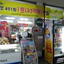 시외터미널대박로또 이미지