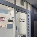 레푸스 계양구청점 | 계양구 발톱무좀 케어 레푸스 계양구청점 후기