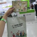 [2022 A FARM SHOW 후기]
